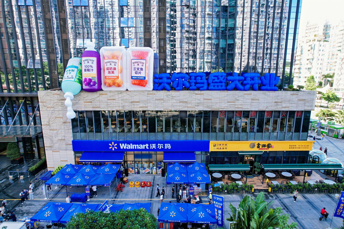 Exterior of a Sam's Club in China