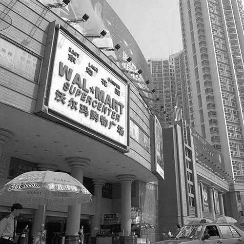 Walmart in China sign