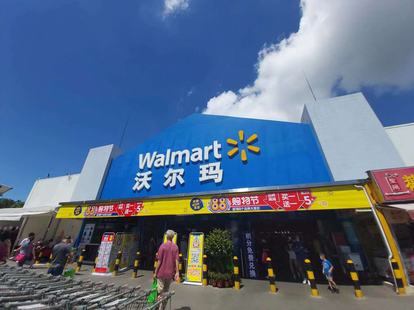 The exterior of a Walmart in China